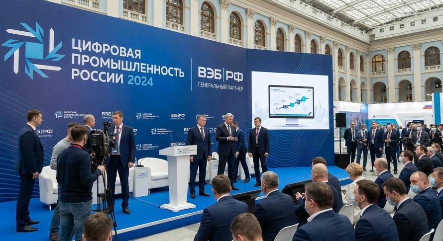 В России пройдёт конференция по цифровизации промышленности. ВЭБ.РФ впервые стал генеральным партнёром