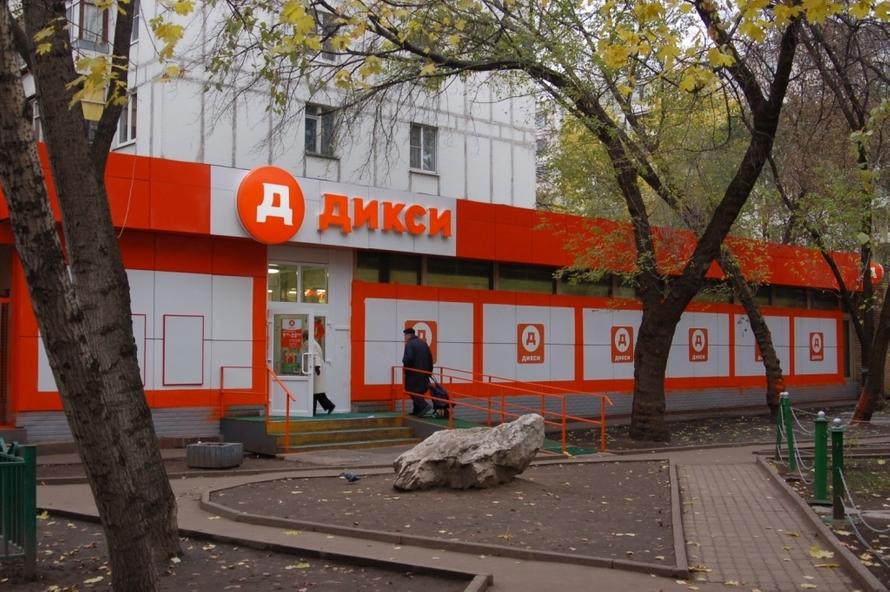 Магазины Дикси Рядом С Метро